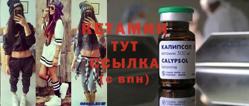 Кетамин ketamine  где найти наркотики  Сорочинск 