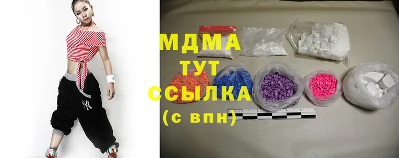 MDMA кристаллы  Сорочинск 